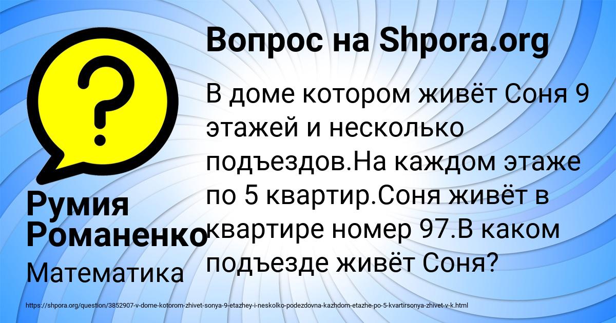 Картинка с текстом вопроса от пользователя Румия Романенко