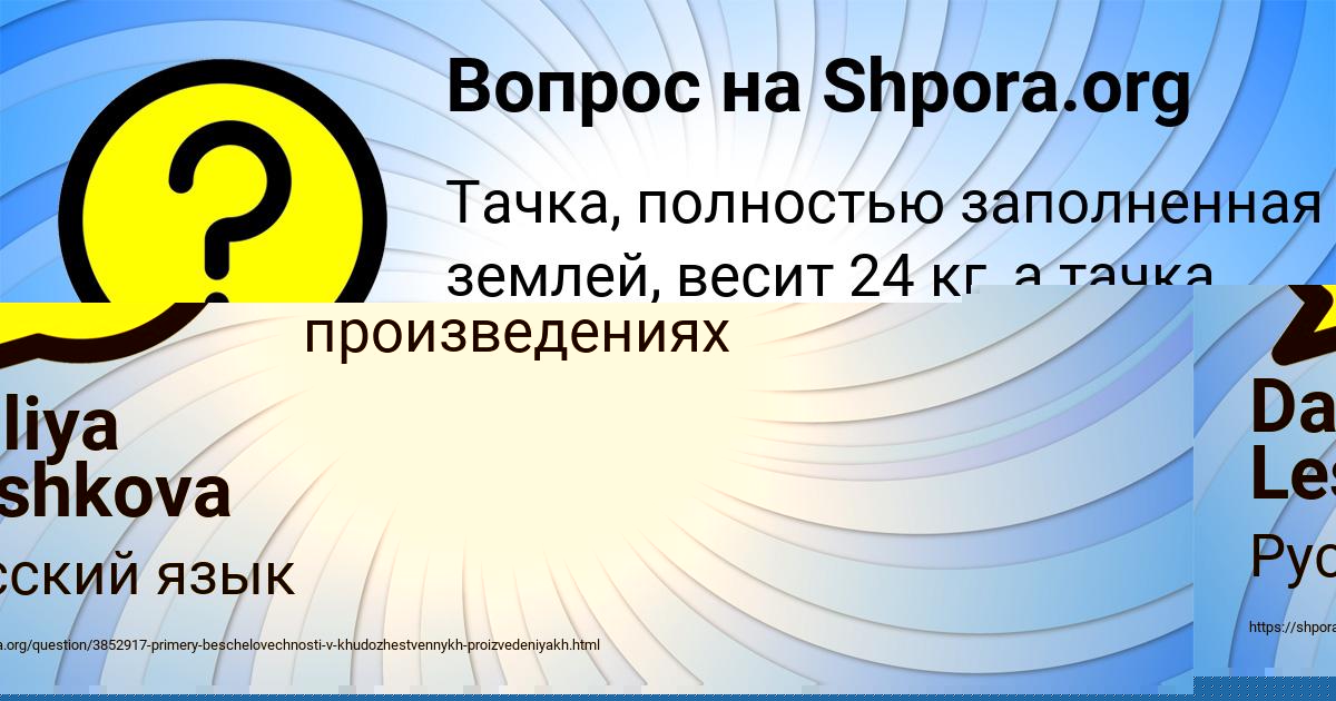 Картинка с текстом вопроса от пользователя Daliya Leshkova