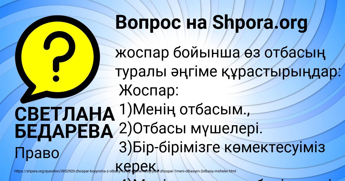 Картинка с текстом вопроса от пользователя СВЕТЛАНА БЕДАРЕВА