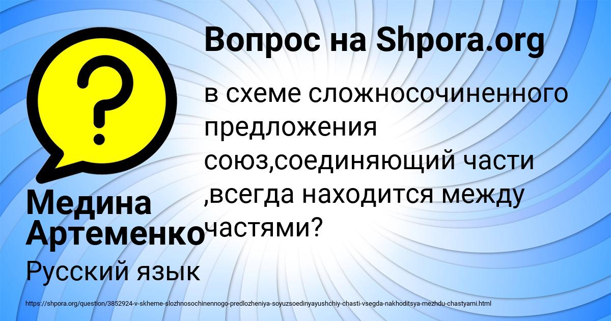 Картинка с текстом вопроса от пользователя Медина Артеменко