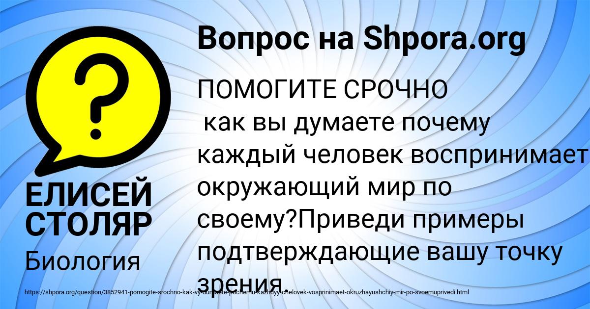 Картинка с текстом вопроса от пользователя ЕЛИСЕЙ СТОЛЯР