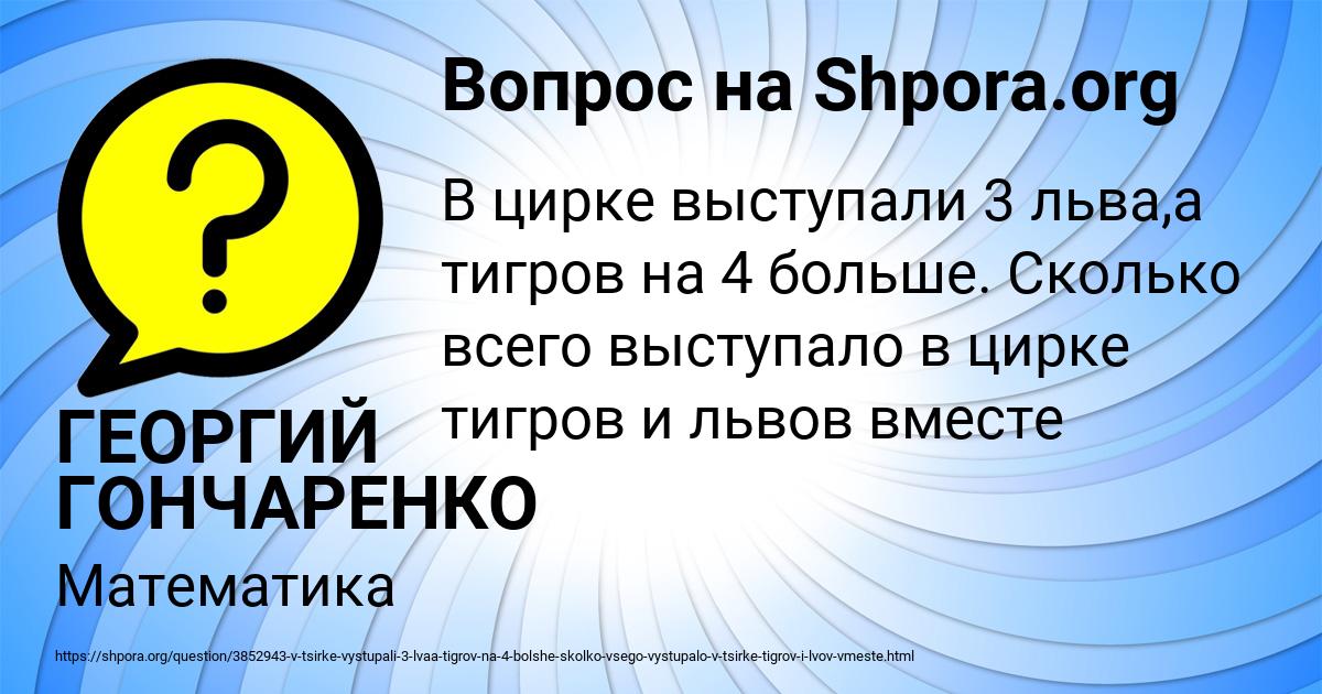 Картинка с текстом вопроса от пользователя ГЕОРГИЙ ГОНЧАРЕНКО