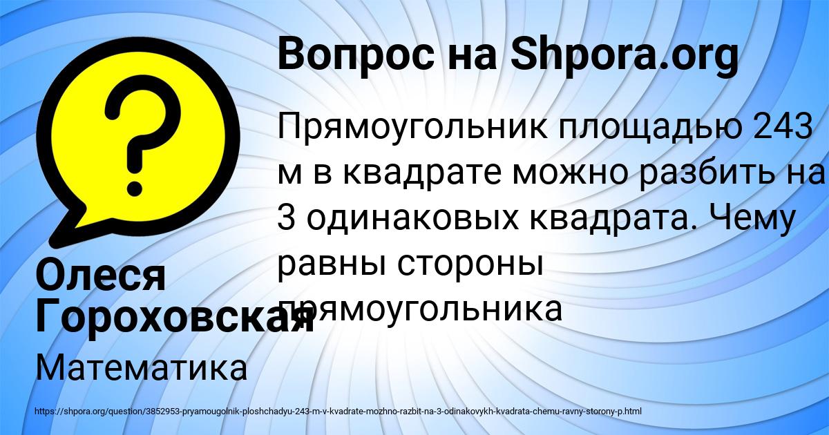 Картинка с текстом вопроса от пользователя Олеся Гороховская