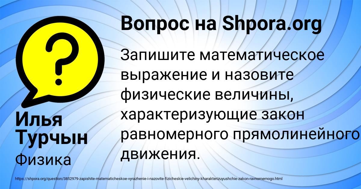 Картинка с текстом вопроса от пользователя Илья Турчын