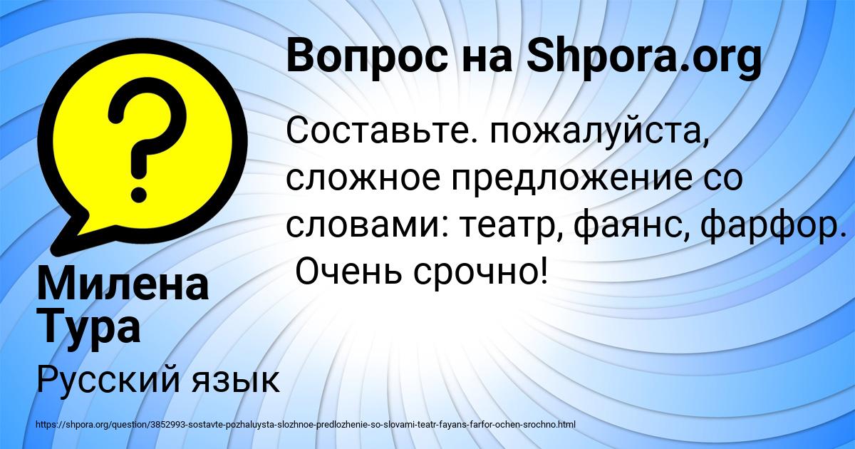Картинка с текстом вопроса от пользователя Милена Тура