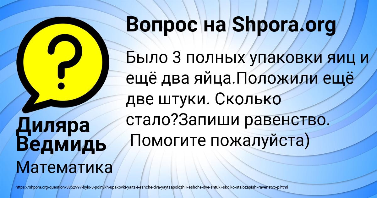 Картинка с текстом вопроса от пользователя Диляра Ведмидь