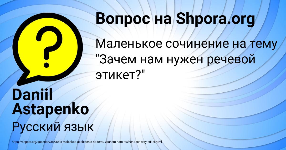 Картинка с текстом вопроса от пользователя Daniil Astapenko 