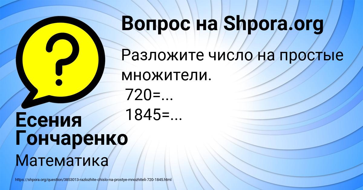 Картинка с текстом вопроса от пользователя Есения Гончаренко