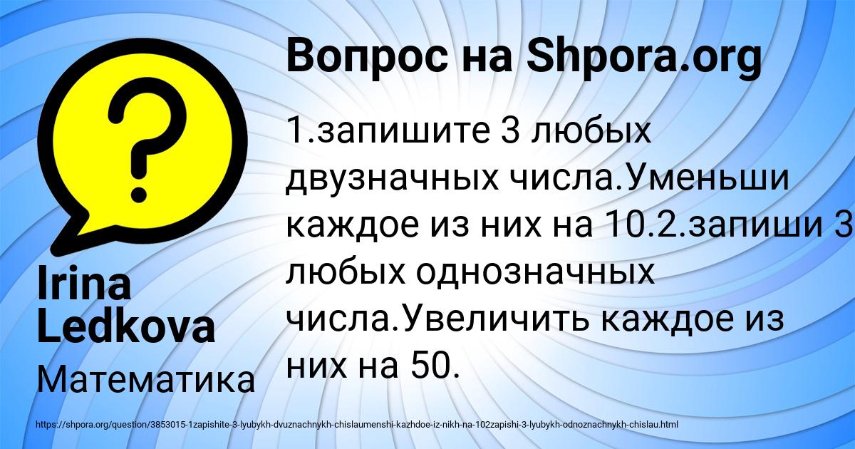 Картинка с текстом вопроса от пользователя Irina Ledkova