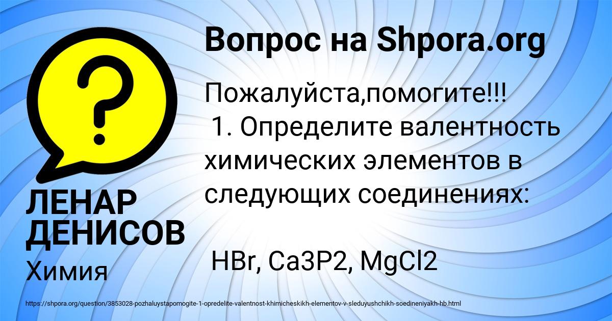 Картинка с текстом вопроса от пользователя ЛЕНАР ДЕНИСОВ