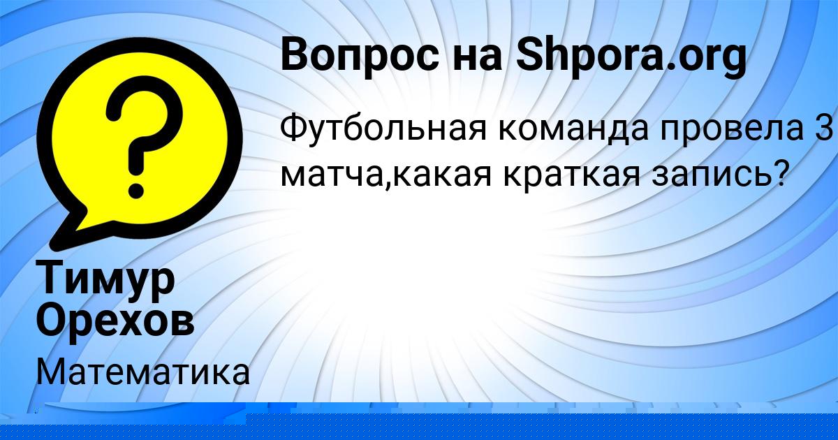 Картинка с текстом вопроса от пользователя ЯНИС БУБЫР
