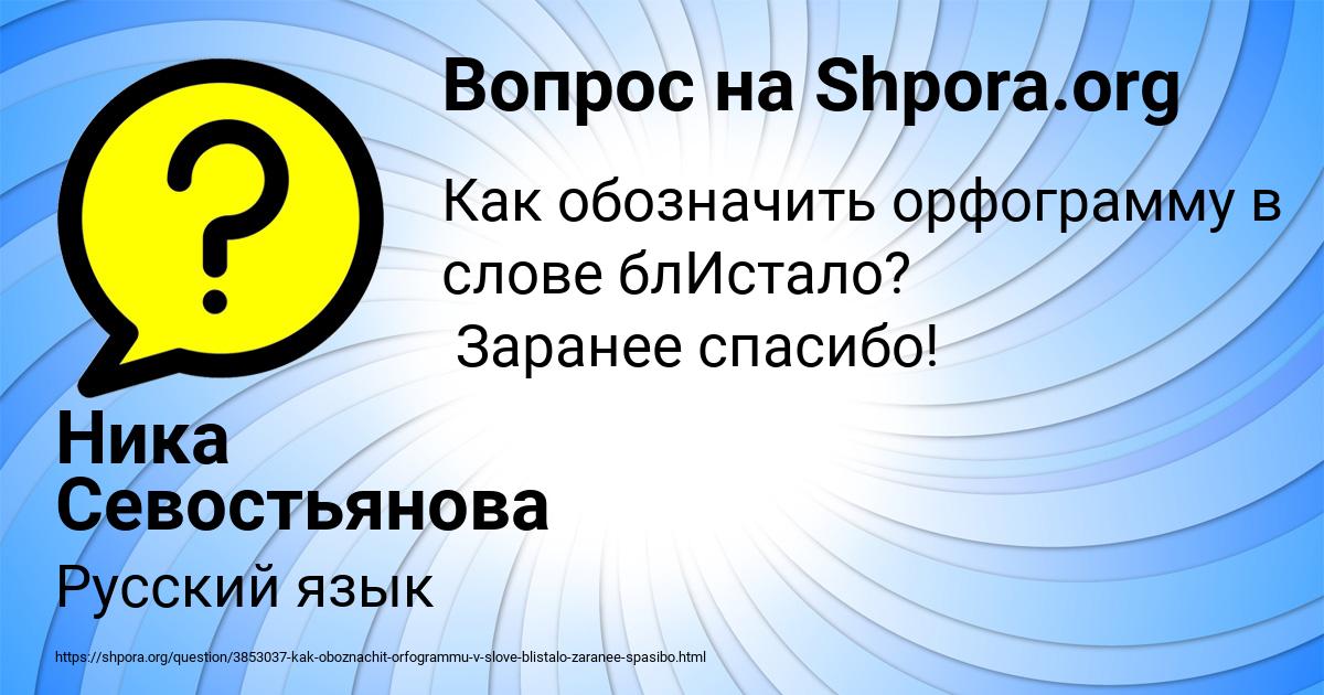 Картинка с текстом вопроса от пользователя Ника Севостьянова