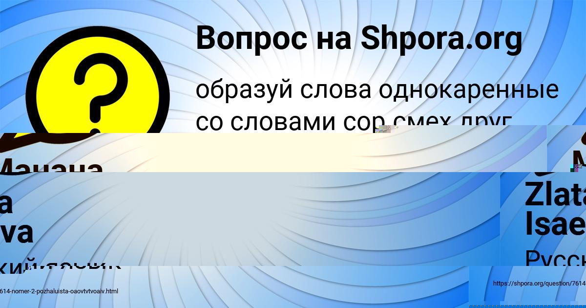 Картинка с текстом вопроса от пользователя Zlata Isaeva