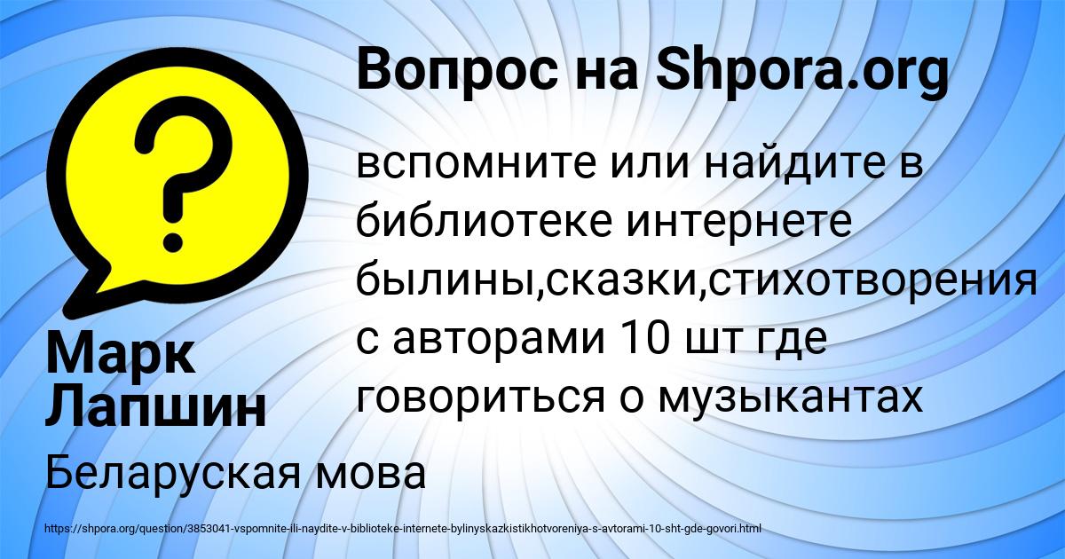 Картинка с текстом вопроса от пользователя Марк Лапшин