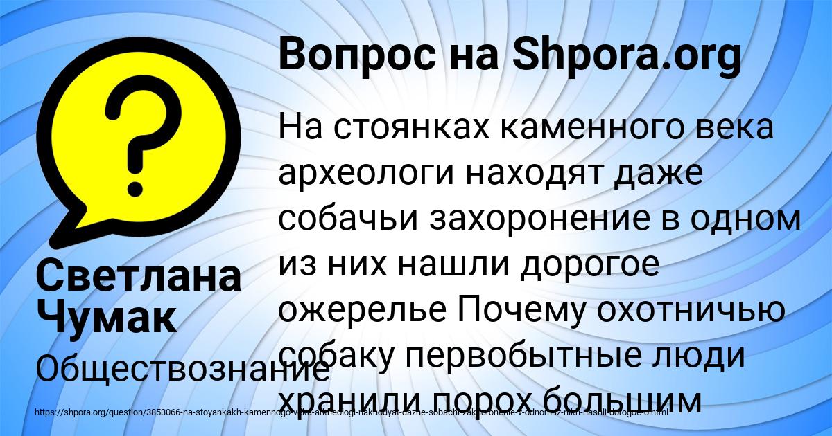 Картинка с текстом вопроса от пользователя Светлана Чумак