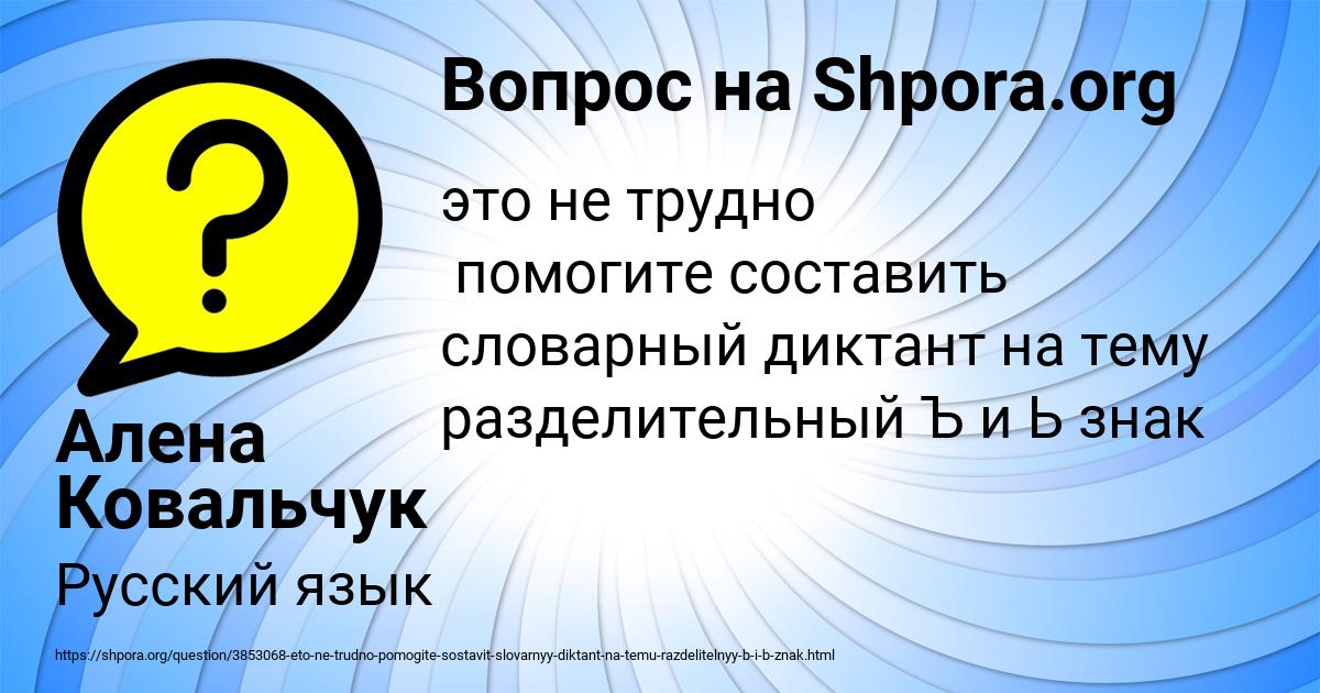 Картинка с текстом вопроса от пользователя Алена Ковальчук