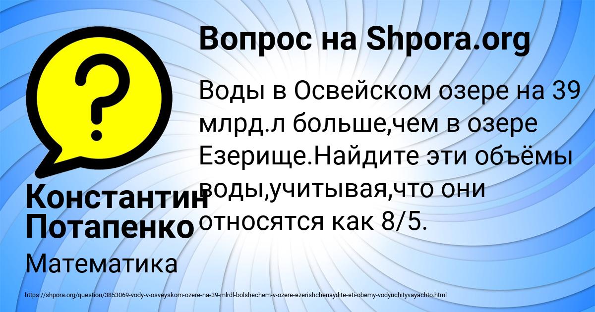 Картинка с текстом вопроса от пользователя Константин Потапенко