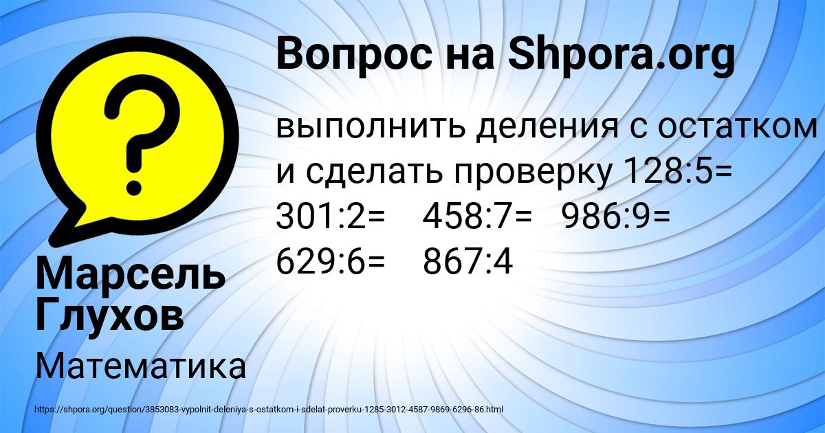 Картинка с текстом вопроса от пользователя Марсель Глухов