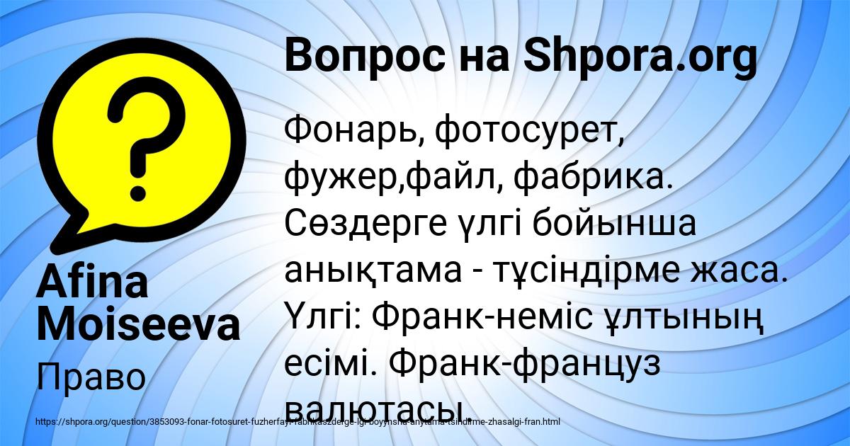 Картинка с текстом вопроса от пользователя Afina Moiseeva