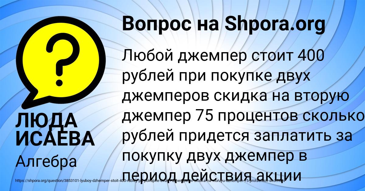 Картинка с текстом вопроса от пользователя ЛЮДА ИСАЕВА