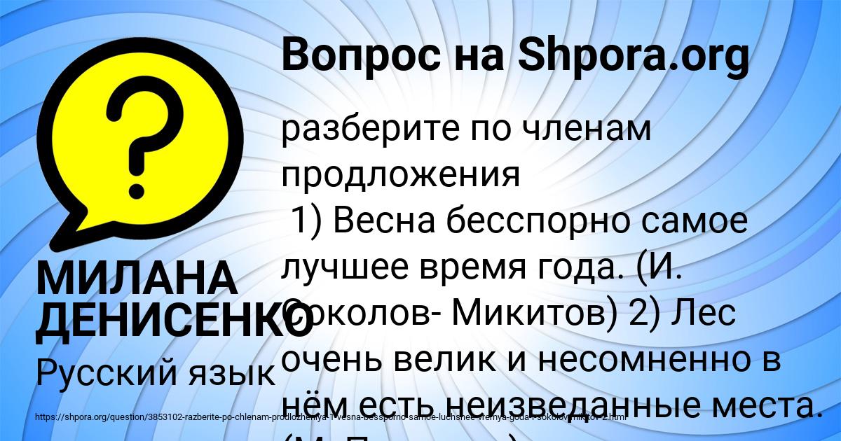 Картинка с текстом вопроса от пользователя МИЛАНА ДЕНИСЕНКО