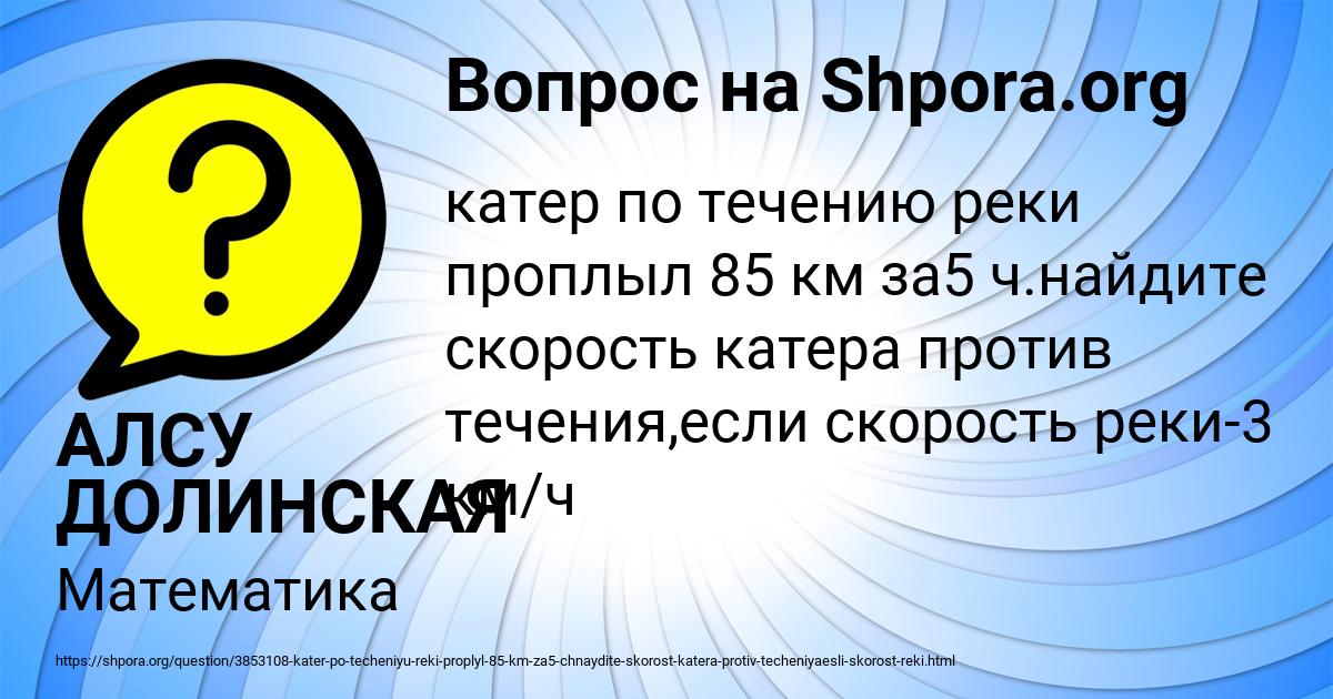 Картинка с текстом вопроса от пользователя АЛСУ ДОЛИНСКАЯ