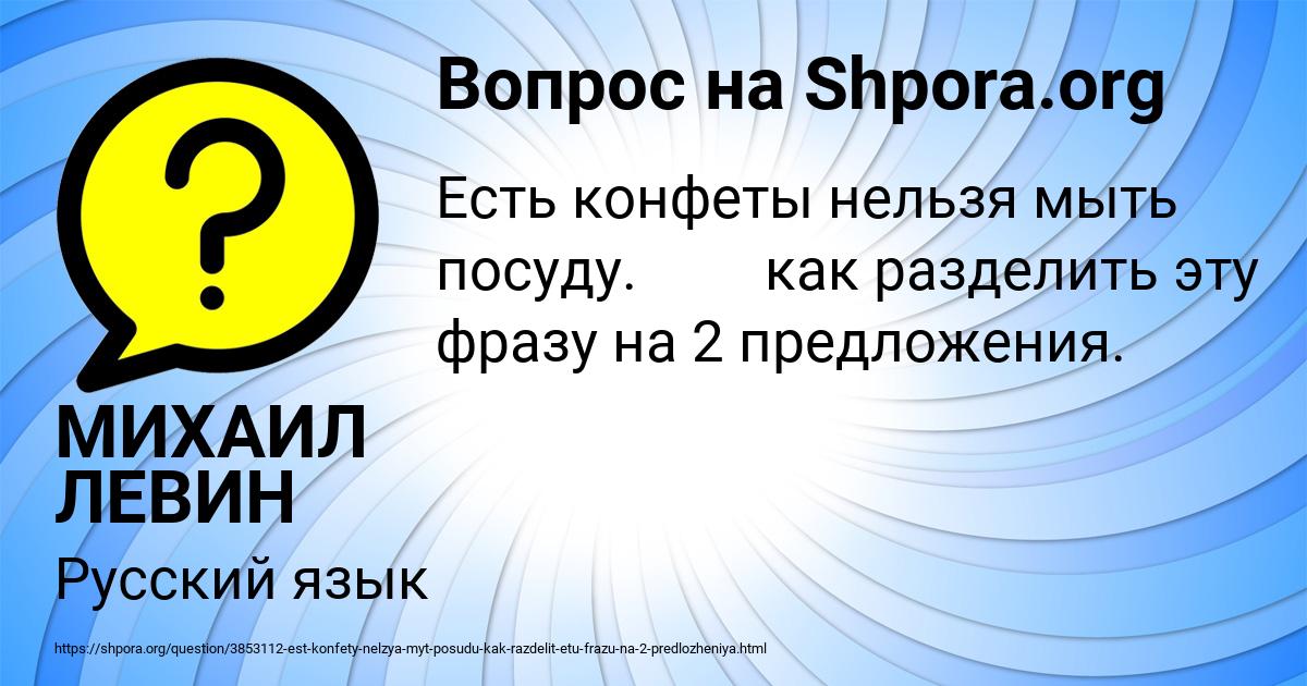 Картинка с текстом вопроса от пользователя МИХАИЛ ЛЕВИН