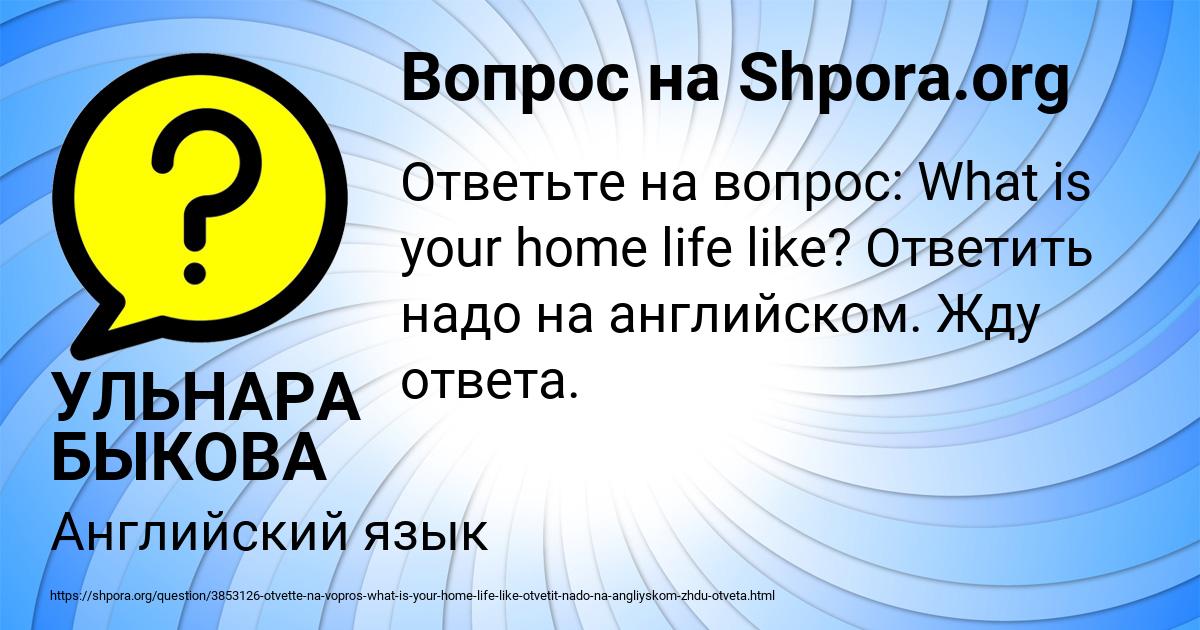 Картинка с текстом вопроса от пользователя УЛЬНАРА БЫКОВА
