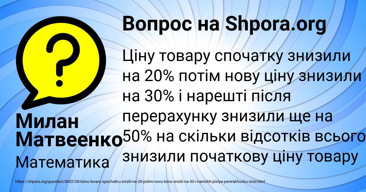 Картинка с текстом вопроса от пользователя Милан Матвеенко