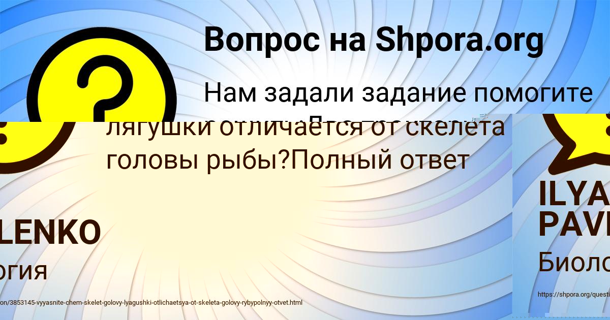 Картинка с текстом вопроса от пользователя ILYA PAVLENKO