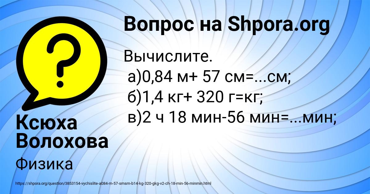 Картинка с текстом вопроса от пользователя Ксюха Волохова