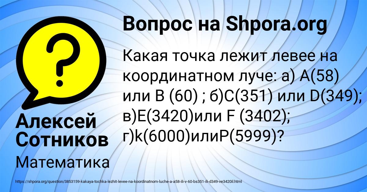 Картинка с текстом вопроса от пользователя Алексей Сотников