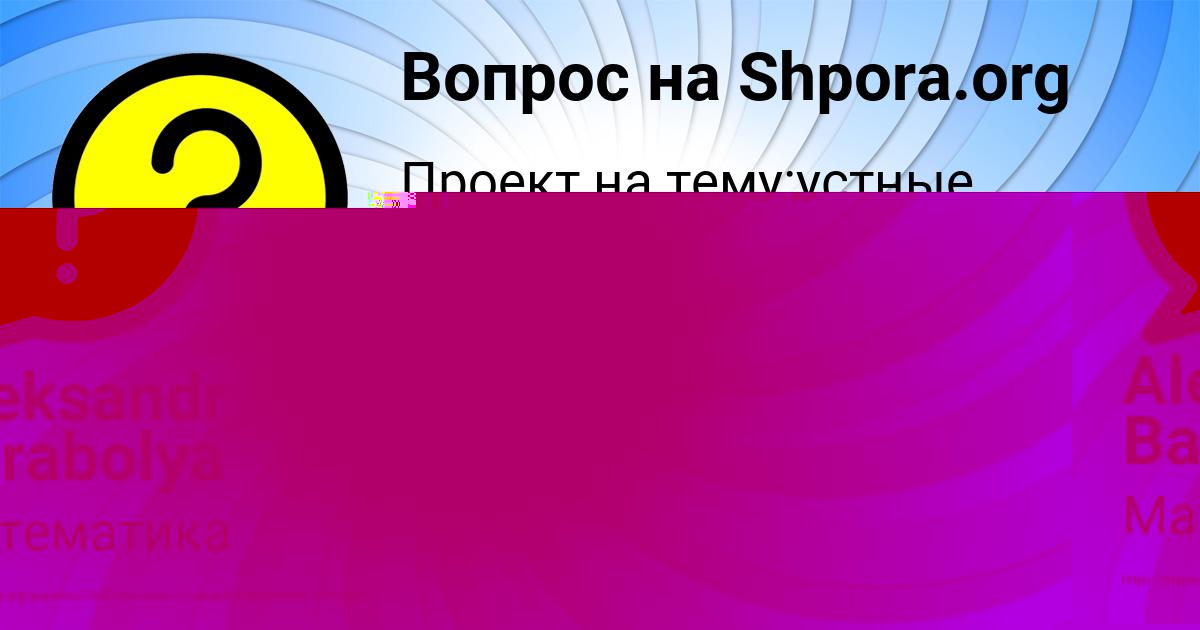 Картинка с текстом вопроса от пользователя Саида Дмитриева