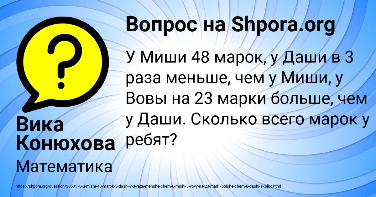 Картинка с текстом вопроса от пользователя Вика Конюхова