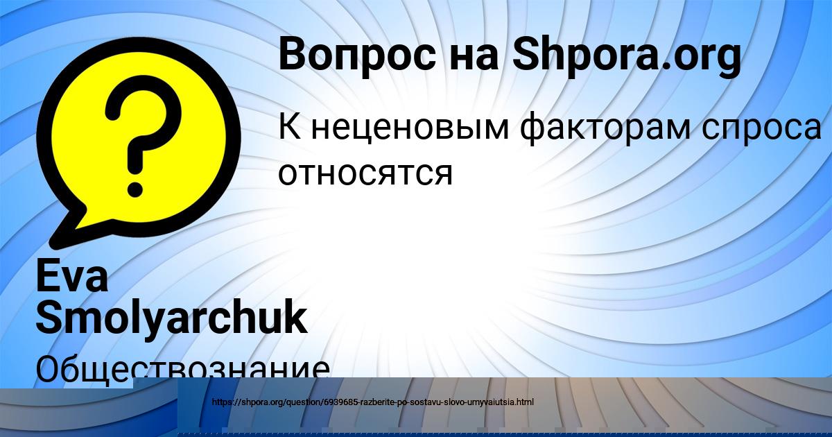 Картинка с текстом вопроса от пользователя Диля Некрасова