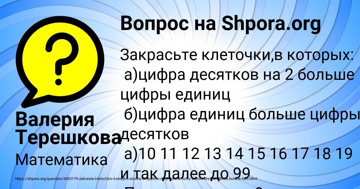 Картинка с текстом вопроса от пользователя Валерия Терешкова