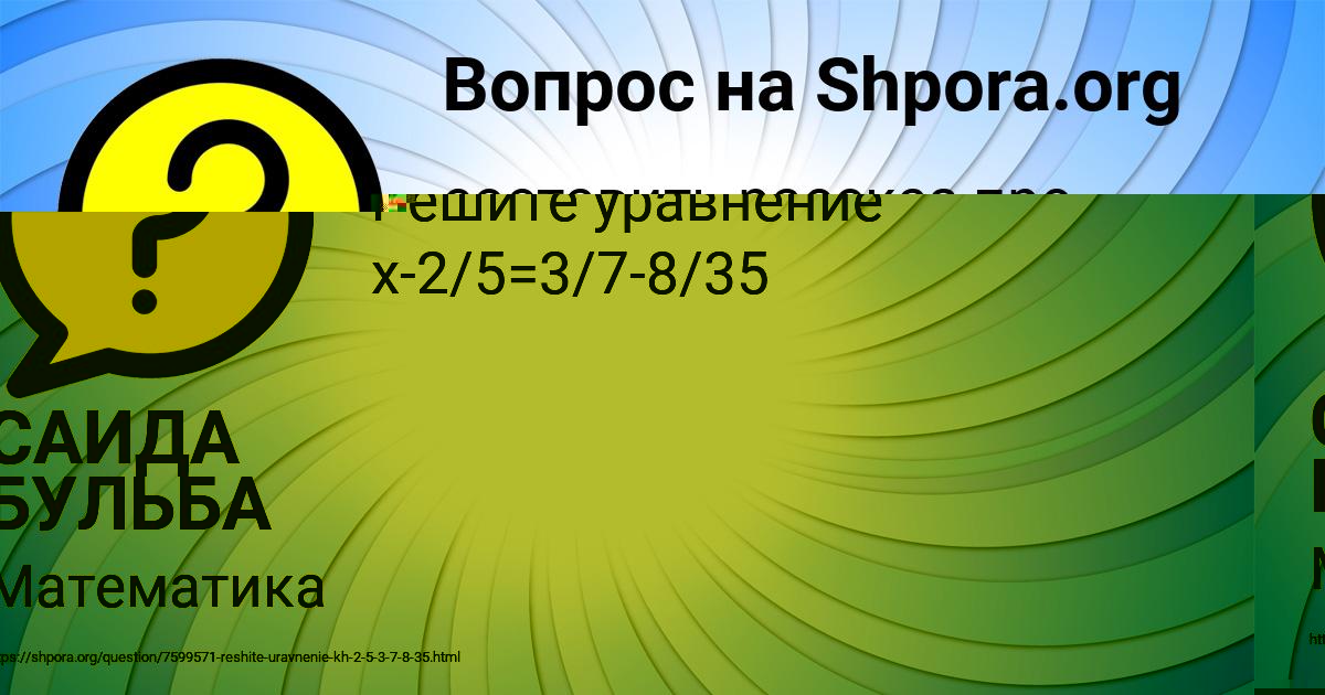 Картинка с текстом вопроса от пользователя Захар Баняк