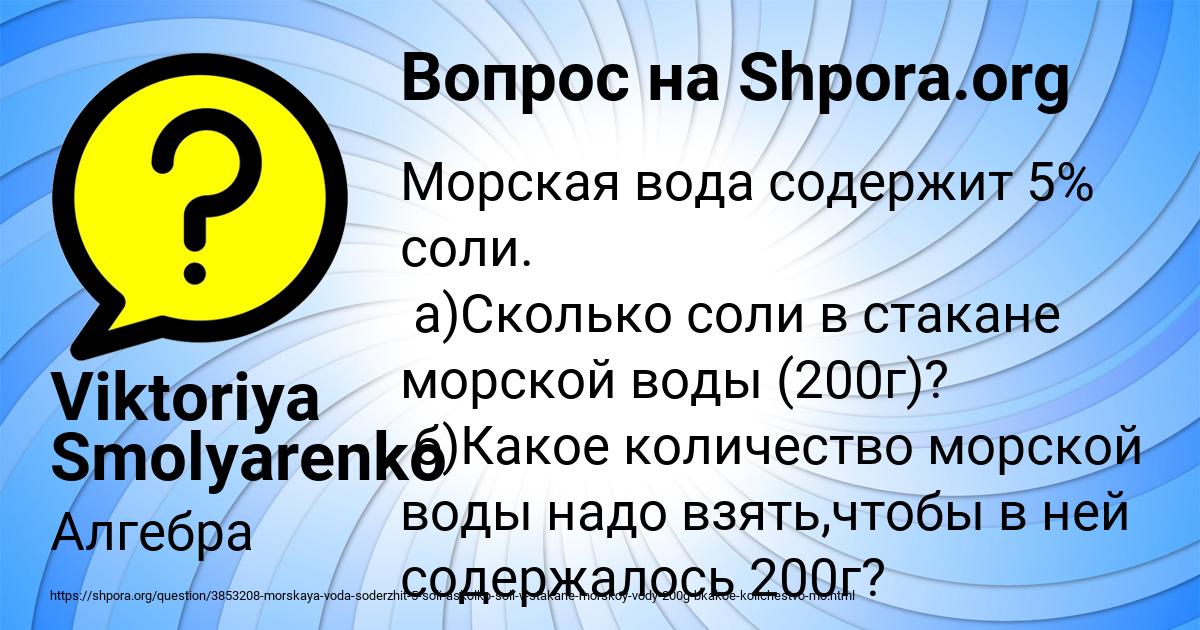 Картинка с текстом вопроса от пользователя Viktoriya Smolyarenko