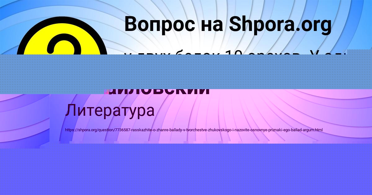 Картинка с текстом вопроса от пользователя Маша Коваль