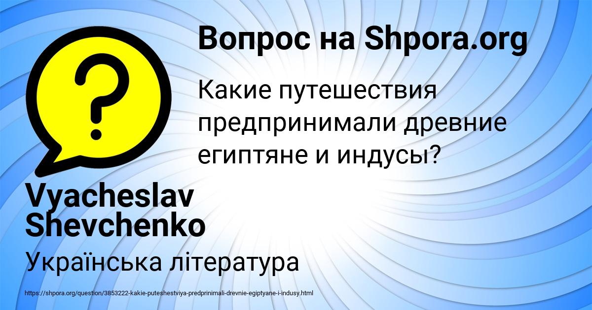 Картинка с текстом вопроса от пользователя Vyacheslav Shevchenko