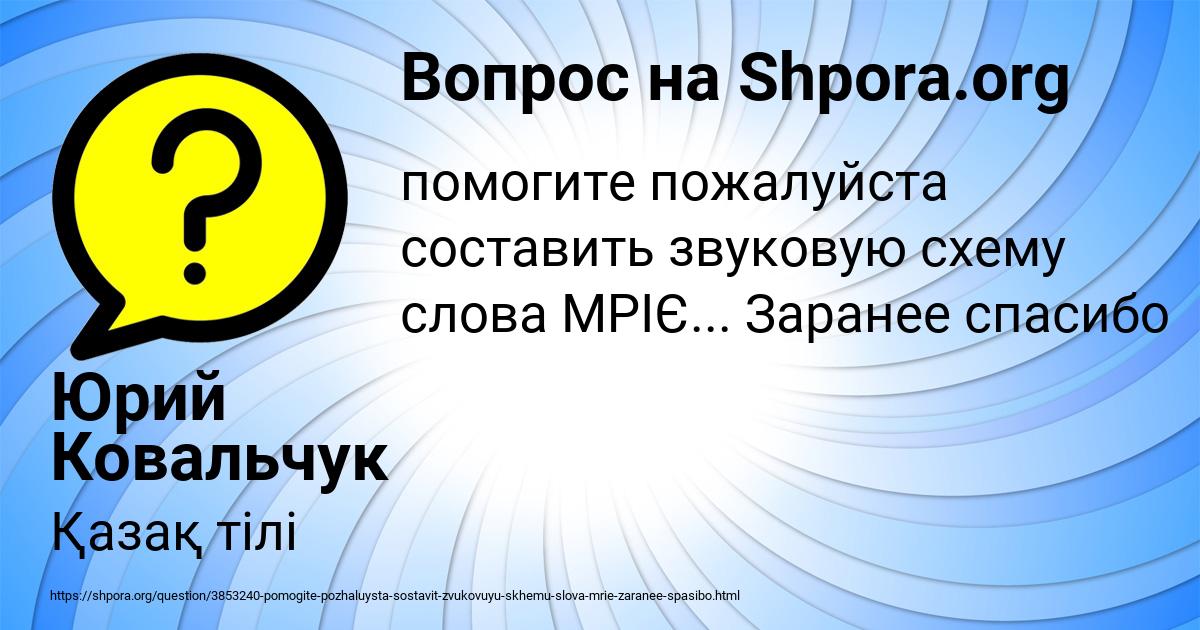 Картинка с текстом вопроса от пользователя Юрий Ковальчук