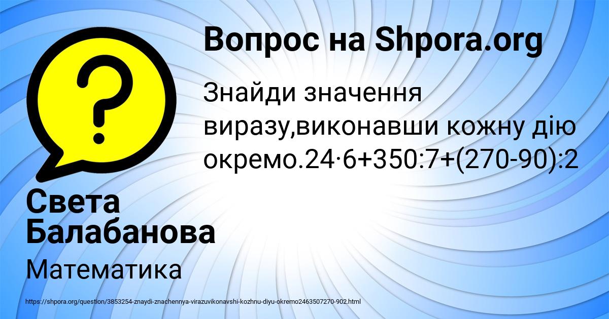 Картинка с текстом вопроса от пользователя Света Балабанова