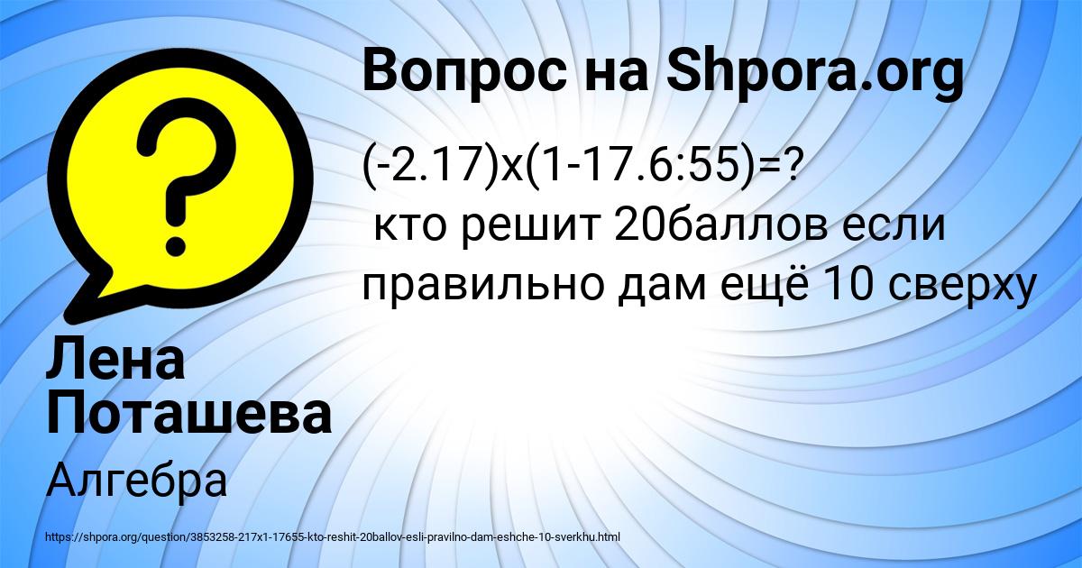 Картинка с текстом вопроса от пользователя Лена Поташева