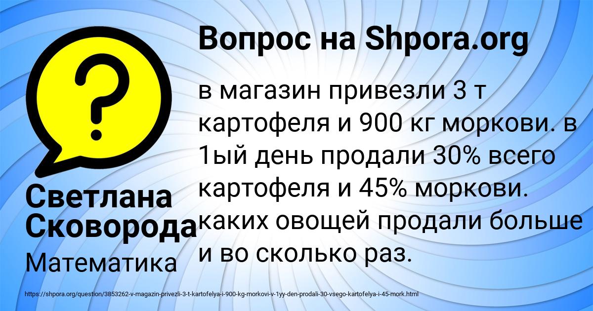 Картинка с текстом вопроса от пользователя Светлана Сковорода