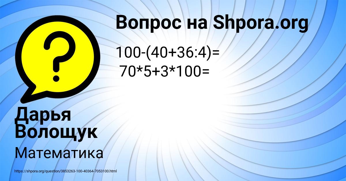 Картинка с текстом вопроса от пользователя Дарья Волощук