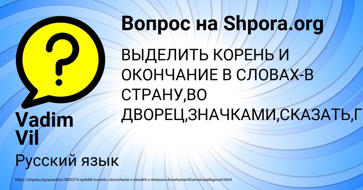 Картинка с текстом вопроса от пользователя Vadim Vil