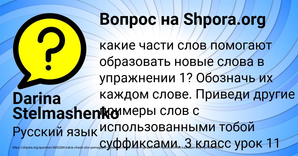 Картинка с текстом вопроса от пользователя Darina Stelmashenko