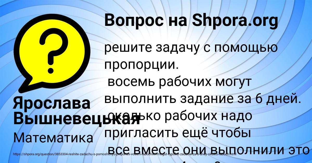 Картинка с текстом вопроса от пользователя Ярослава Вышневецькая