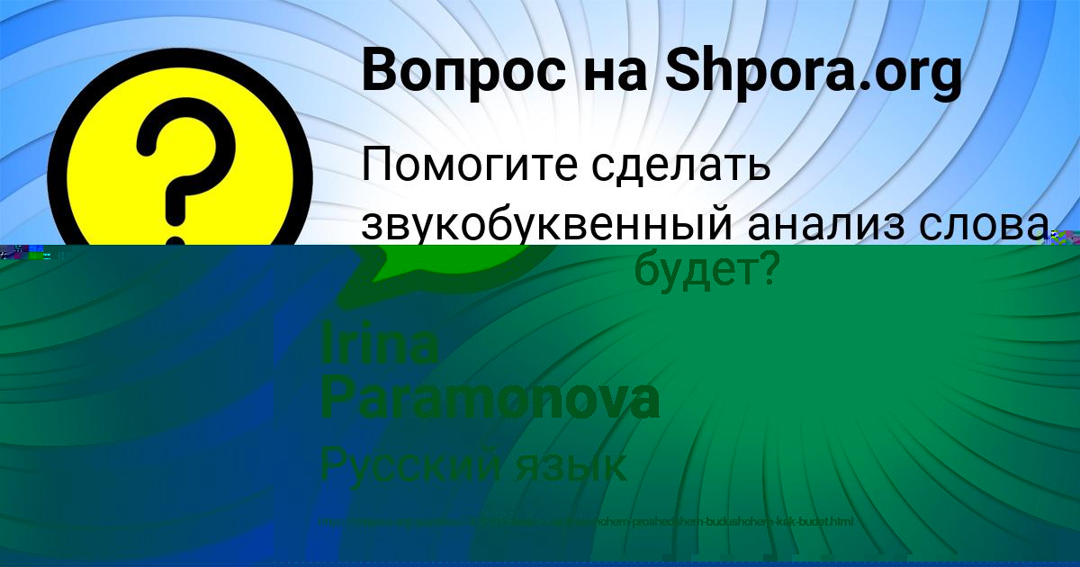 Картинка с текстом вопроса от пользователя Егорка Баняк