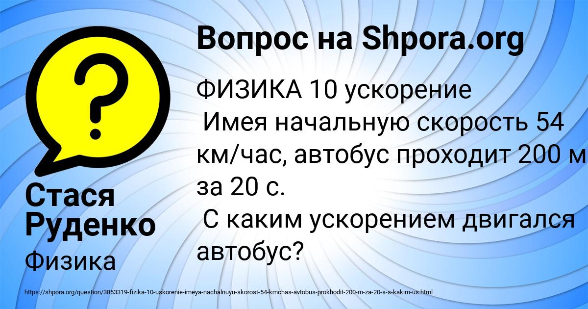 Картинка с текстом вопроса от пользователя Стася Руденко